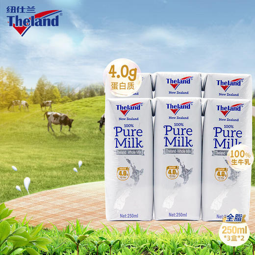 纽仕兰4.0g新西兰进口全脂纯牛奶250ml*6盒/组 商品图0