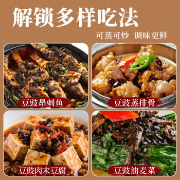外祖母永川豆豉300g川菜豆豉中华老字号 /粮油调味 /调味品 /烹饪酱 商品图4