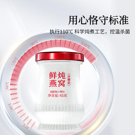 【正宗同仁堂品牌】北京同仁堂 造养青年 鲜炖燕窝（冰糖款）315克(45克x7) 送孕妇SY 商品图4