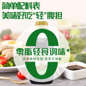 食光好忙白灼汁200ml瓶装 白灼蔬菜清蒸海鲜酱油 百搭油醋汁轻食好伴侣 /粮油调味 /调味品 /西式酱料 商品图1