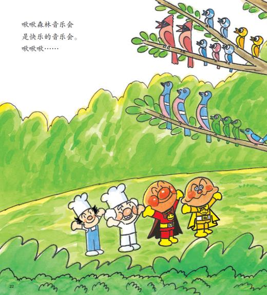 《面包超人冒险故事书·伙伴篇》（共5册） 商品图9