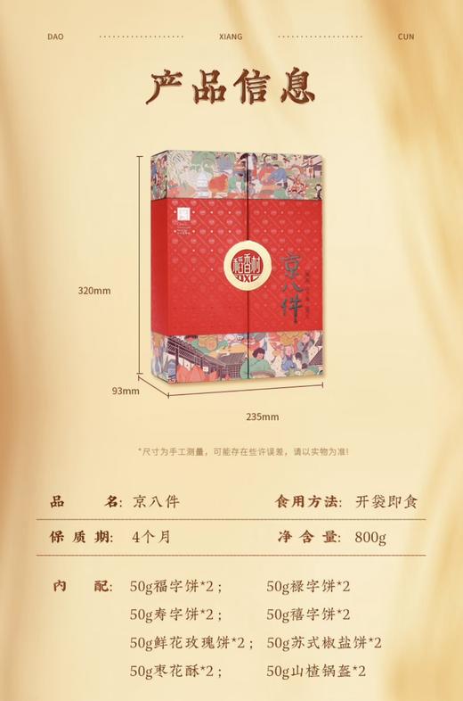 臻味高端坚果礼盒臻味2.015kg环球荣耀 商品图1