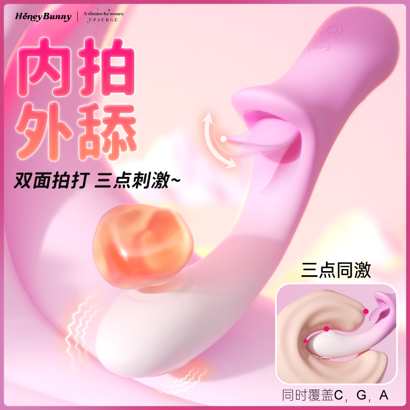 告白兔奇梦成人玩具女性自慰器吸舔高潮神器阴蒂可插入情趣震动棒