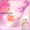 告白兔奇梦成人玩具女性自慰器吸舔高潮神器阴蒂可插入情趣震动棒 商品缩略图0