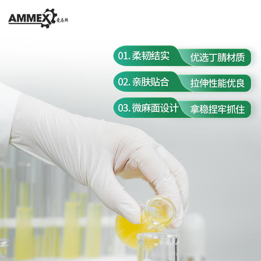 【国产经济型 】一次性白色丁腈手套WSWN 商品图1