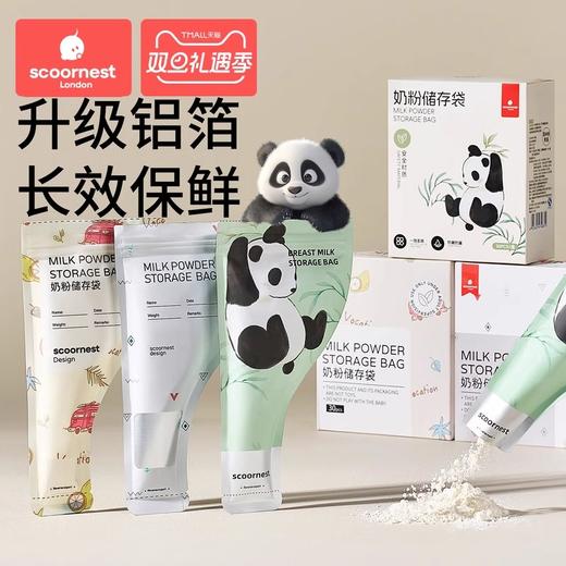科巢300片奶粉袋便捷一次性外出储存袋密封保鲜分装袋无菌食品级 商品图0