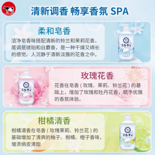 COW 牛乳石碱 milky沐浴露温 500ml 温和皂香 商品图2