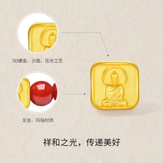 周六福黄金手串男女5d硬金定价九华山联名鸿运玛瑙足金祥和之光 商品图1