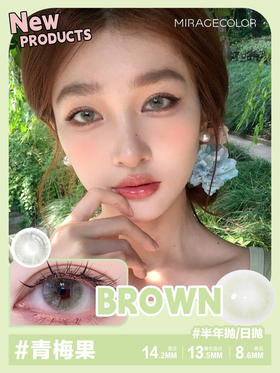 Miragecolor半年抛/日抛可选，Q2Brown青梅果  14.2mm