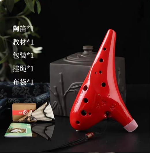 12孔陶笛  专业教学款火笛（国旗色款） 商品图4