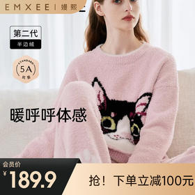 【家居服专场】EMXEE嫚熙爱宠图鉴半边绒家居服两件套