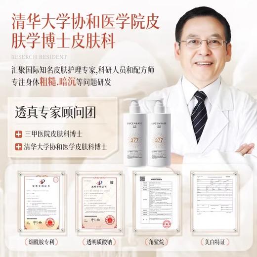 【抑黑美白不反黑】烟酰胺美白精华身体乳 251g#透真小金标美白身体乳烟酰胺提亮夏天补水保湿滋润肤果酸持久留香 商品图3