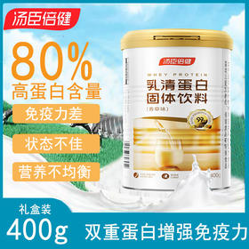 汤臣倍健乳清蛋白粉固体饮料400g香草味