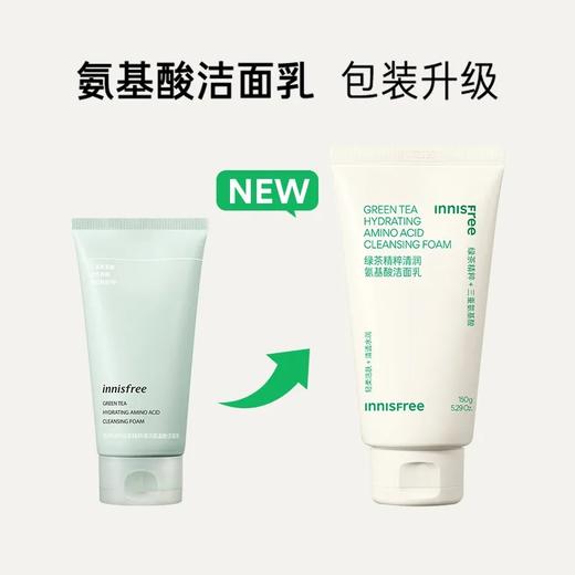 韩国 悦诗风吟 绿茶精萃保湿洁面膏 150ML 新老包装随机发 商品图2