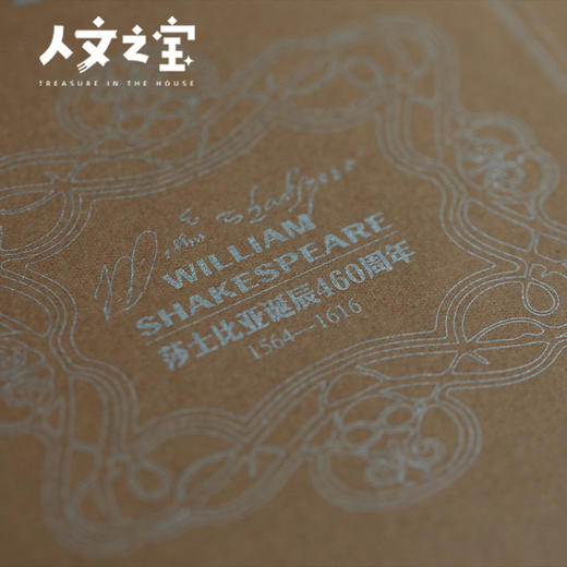 【人文之宝】莎士比亚诞辰460周年特种藏书票 商品图5