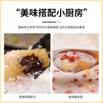 悦谷百味 糯米2斤（五谷杂粮 圆粒江米 黏米 粽子米 粥米搭档 东北粗粮） /粮油调味 /杂粮 /谷米类 商品图1