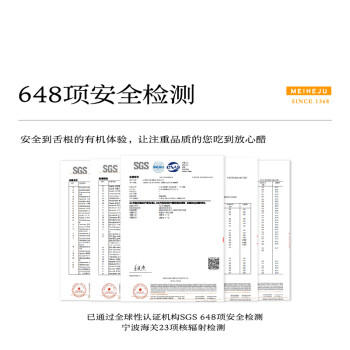 美和居-始于1368 零添加有机正宗山西老陈醋特产不加盐糖 500ml /粮油调味 /调味品 /醋 商品图3