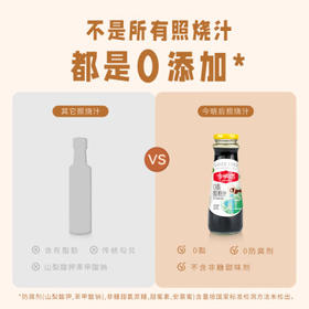 今明后 0脂肪照烧汁不添加防腐剂儿童宝宝照烧酱料日式口味 310g*1瓶 /粮油调味 /调味品 /复合调味汁