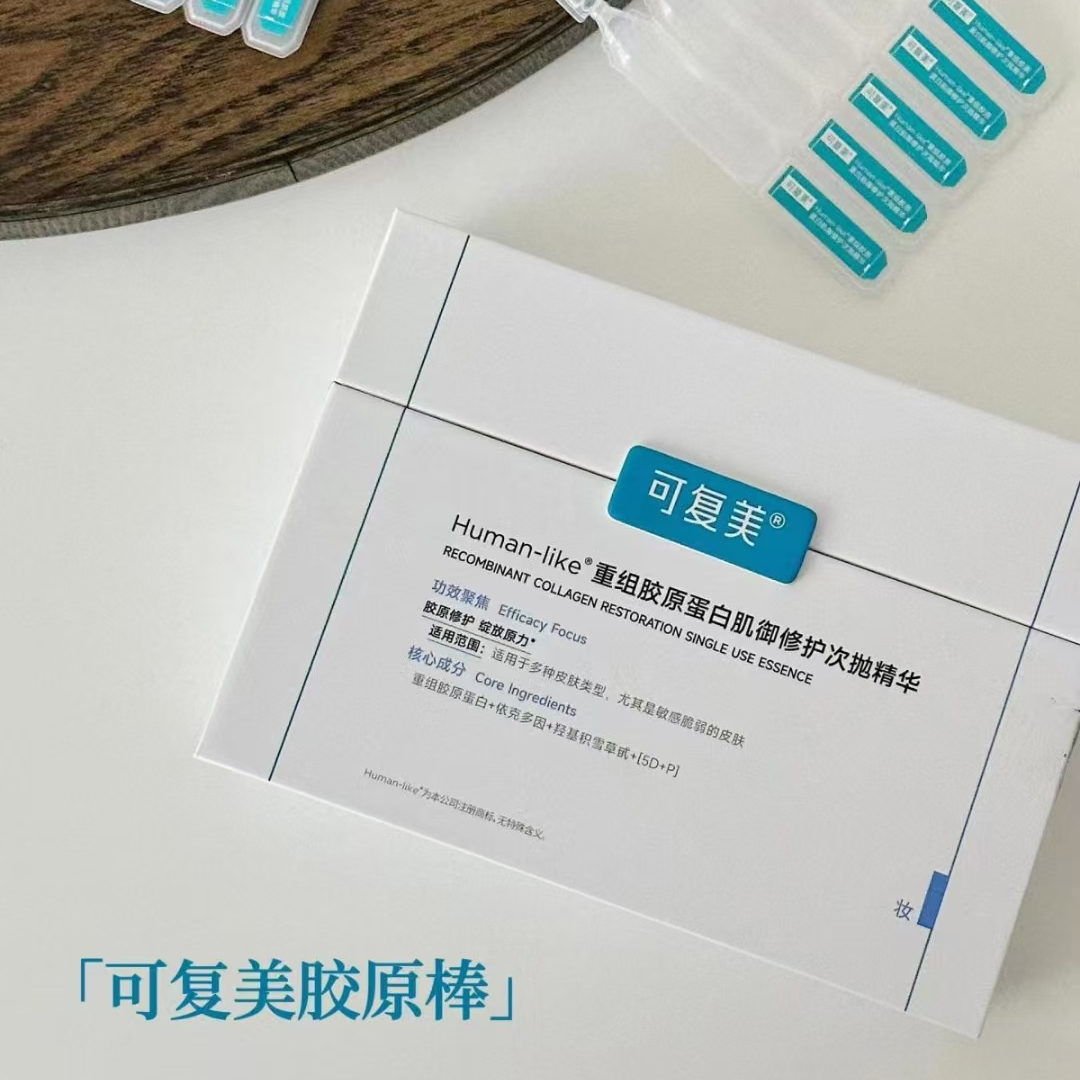 可复美肌御修护次抛精华30支/盒