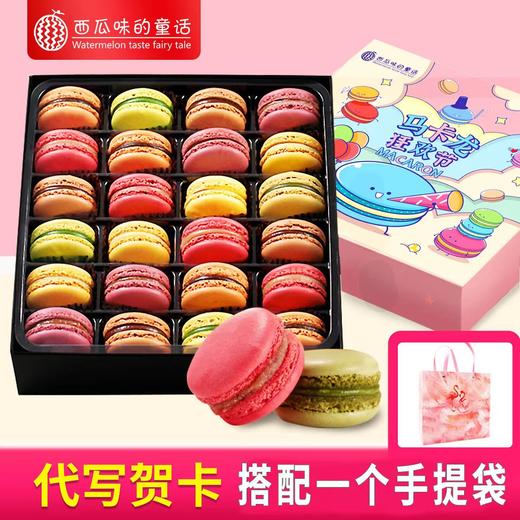 【法式小圆饼❗️马卡龙狂欢节】一口咬下去化到嘴里，甄选品质原料制作，让扁桃仁做外壳，多道制作工艺，清脆外壳一触即碎，早餐代餐下午茶休闲小吃食品，新年年货送礼佳品L 商品图7