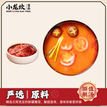 小龙坎 番茄火锅底料250g 家用清汤调味品香甜酸爽好吃不辣 /粮油调味 /调味品 /火锅底料/蘸料 商品图3