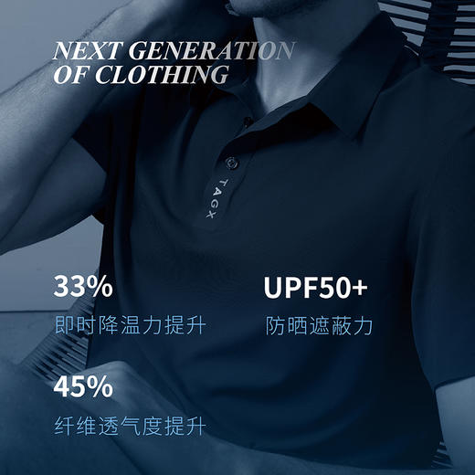 TAGX探观polo衫男女款短袖高端速干抑菌运动衣无痕纯色款 商品图3