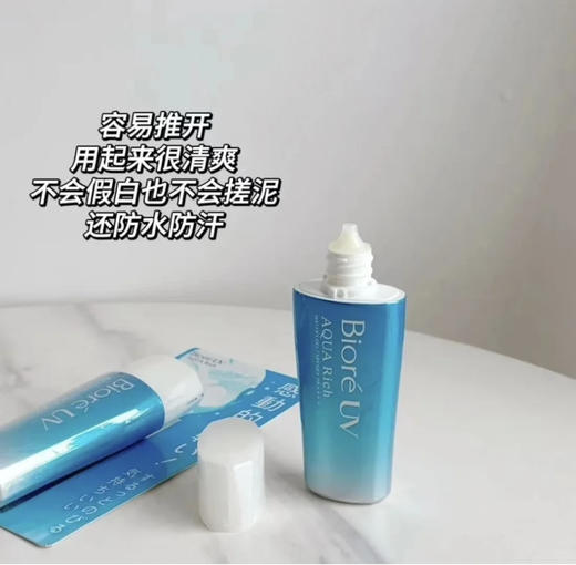新款碧柔防晒70ml 商品图1