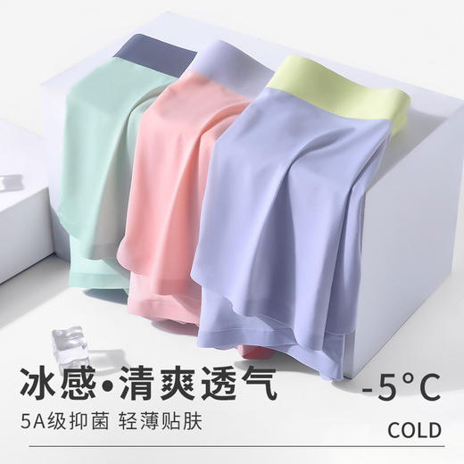 XN-GB2008/GB2002/GB2004/GB2005/GB2006  【1条】120S冰丝男士内裤无痕轻薄飘飞面膜裤纯色抑菌平角裤 商品图1