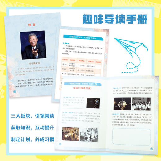 中国航天开拓者孙家栋fb石磊 编北京少年儿童出版社 榜样人物 商品图4