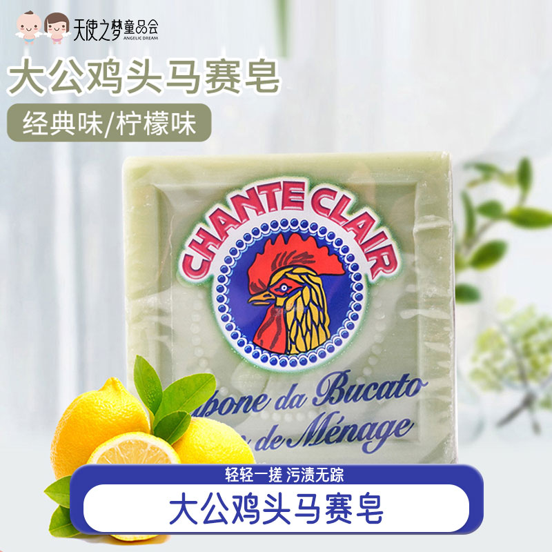意大利大公鸡头马赛皂300g