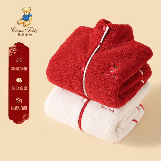 【清仓捡漏】【90-130】【精典泰迪】男女童加绒喜庆红色拜年服外套 商品图1