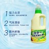 Kaku 超强除菌护色去黄衣物彩漂液1L装 商品缩略图2