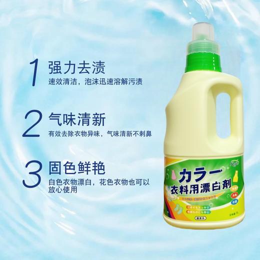 Kaku 超强除菌护色去黄衣物彩漂液1L装 商品图2