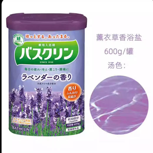 【保税仓】巴斯克林香气扑鼻浴盐自然森林生姜浴盐魅惑柠檬香甘菊香橙子牛奶香玻尿酸Q10牛油果杏仁 商品图9