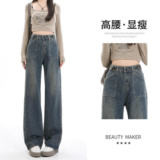 罗蒙女士四季款牛仔裤宽松显瘦阔腿长裤休闲通勤百搭舒适直筒裤子女 商品图2
