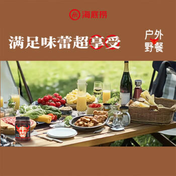 海底捞下饭酱 精品牛肉酱200g 招牌拌饭拌面夹馍酱暴下饭菜调味酱料 /粮油调味 /调味品 /中式酱料 商品图2