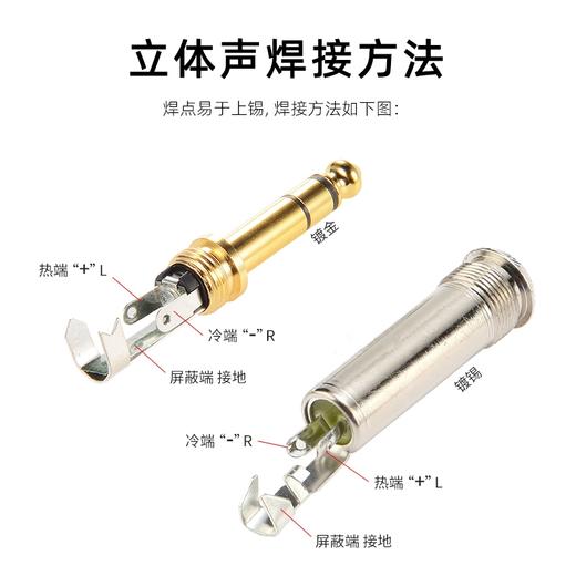 爆款★热销【 经典款】镀金芯全铜大三芯立体声音频接头大二芯6.35mm直插TRS平衡话筒吉他插头 大二芯单声道插头 白色 6.35mm插头音频接头6.35大二/三芯G镀金单双声道6.5吉他话筒焊接插头 商品图3