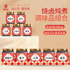 塞翁福调味礼盒350g 商品缩略图0