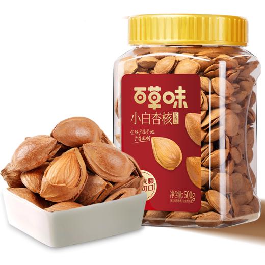 罐装小白杏核500g（奶油味） 商品图6