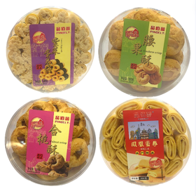 （任选5盒 平均19.98/盒）澳门 品佰蕾 核桃酥/腰果酥/凤凰蛋卷/紫菜蛋卷仔/杏仁酥/紫菜凤凰卷/四宝蛋卷仔/粒粒杏仁饼/紫菜蛋卷