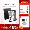 掌阅iReader Ocean3 7英寸 巨！清晰 智能阅读本 商品缩略图0