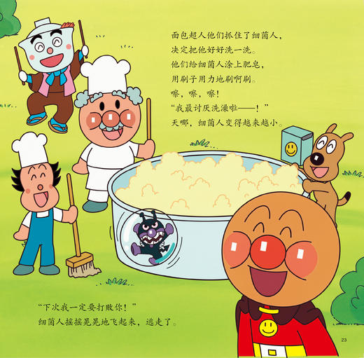 《面包超人经典故事书》（共6册） 商品图13