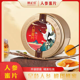 柳正官人参蜜片 新鲜长白山人参蜜片即食 50g/罐