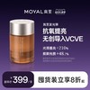 MOYAL岚至发光弹面部舒缓焕肤提亮抗氧化精华液 商品缩略图0