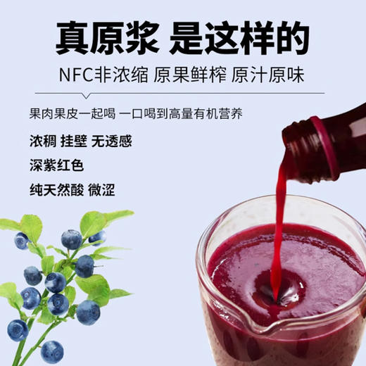 小兴安岭 NFC 有机野生蓝莓原浆 蔓越莓原浆 花青素宝库，开启健康活力新密码 商品图4