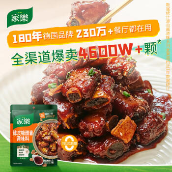 家乐调味酱系列 陈皮糖醋酱 138g*4袋 糖醋排骨糖醋鱼一酱成菜调料 /粮油调味 /调味品 /复合调味料 商品图5