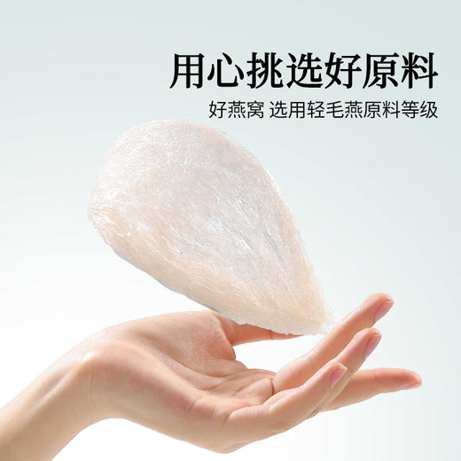 【正宗同仁堂品牌】北京同仁堂 造养青年 传统滋补 印尼白燕盏（银标款）-50克 滋补礼品 好产地 好原料  SY 商品图7