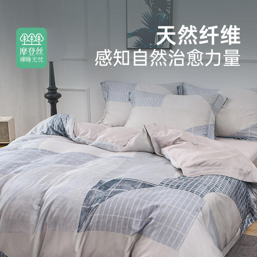 雅芳婷专柜同款60S摩登丝床上四件套床笠款四季通用真丝被套套件 商品图2