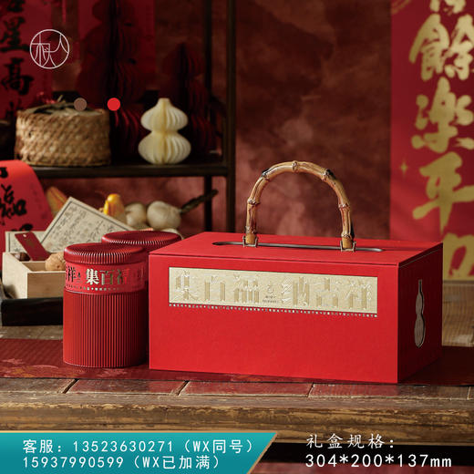 集百福【2圆罐 红色】35元一套/共4套 商品图0