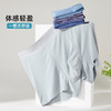 雅黛丽男士内裤无痕透气柔软亲肤四角裤高弹顺滑简约贴合四角短裤 商品缩略图3